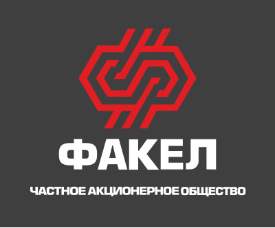 Факел