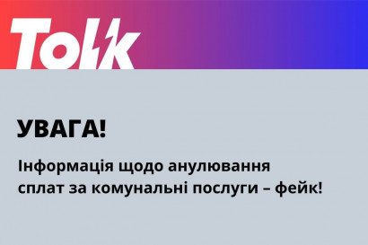  Tolk
