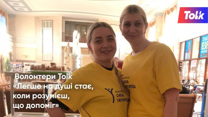  Tolk